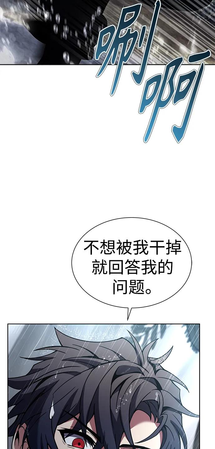 《圣座们是我的弟子》第37话 第72页