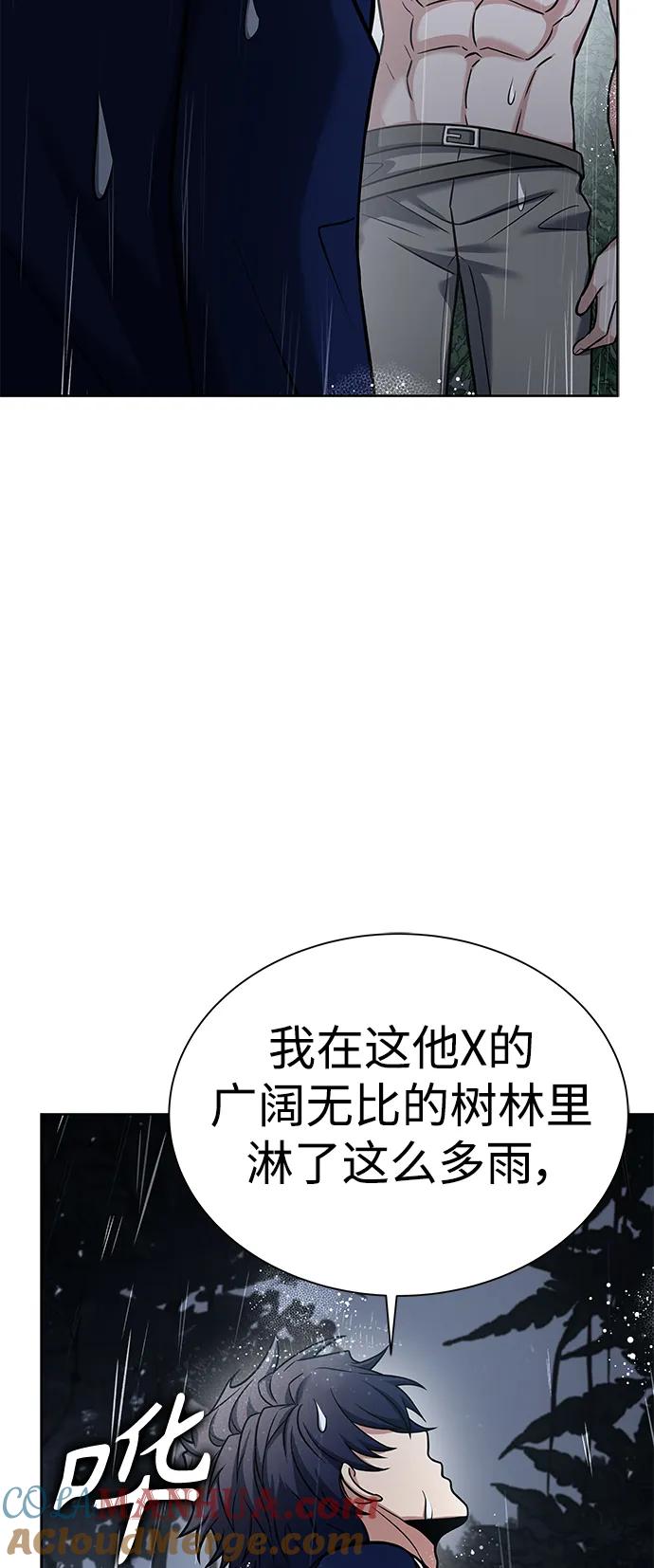 《圣座们是我的弟子》第37话 第46页