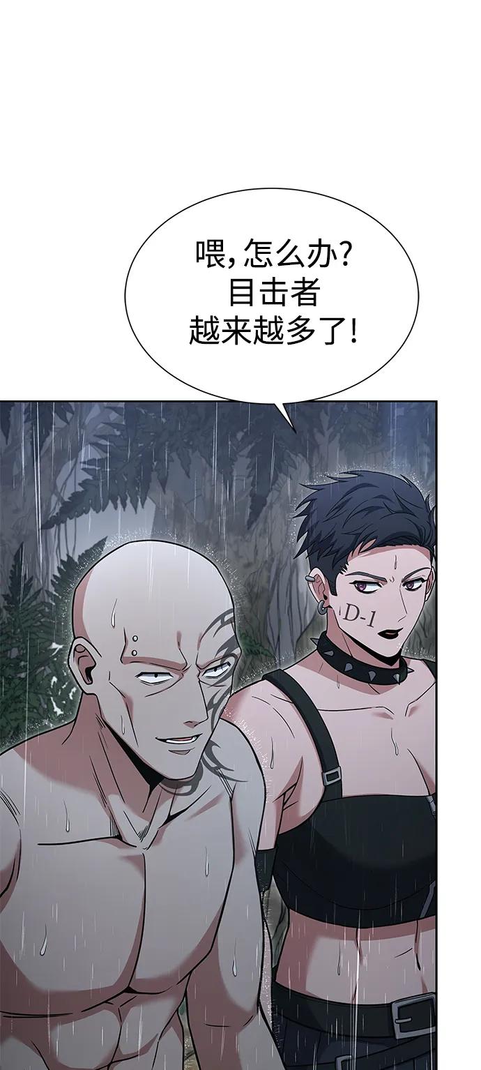 《圣座们是我的弟子》第37话 第15页