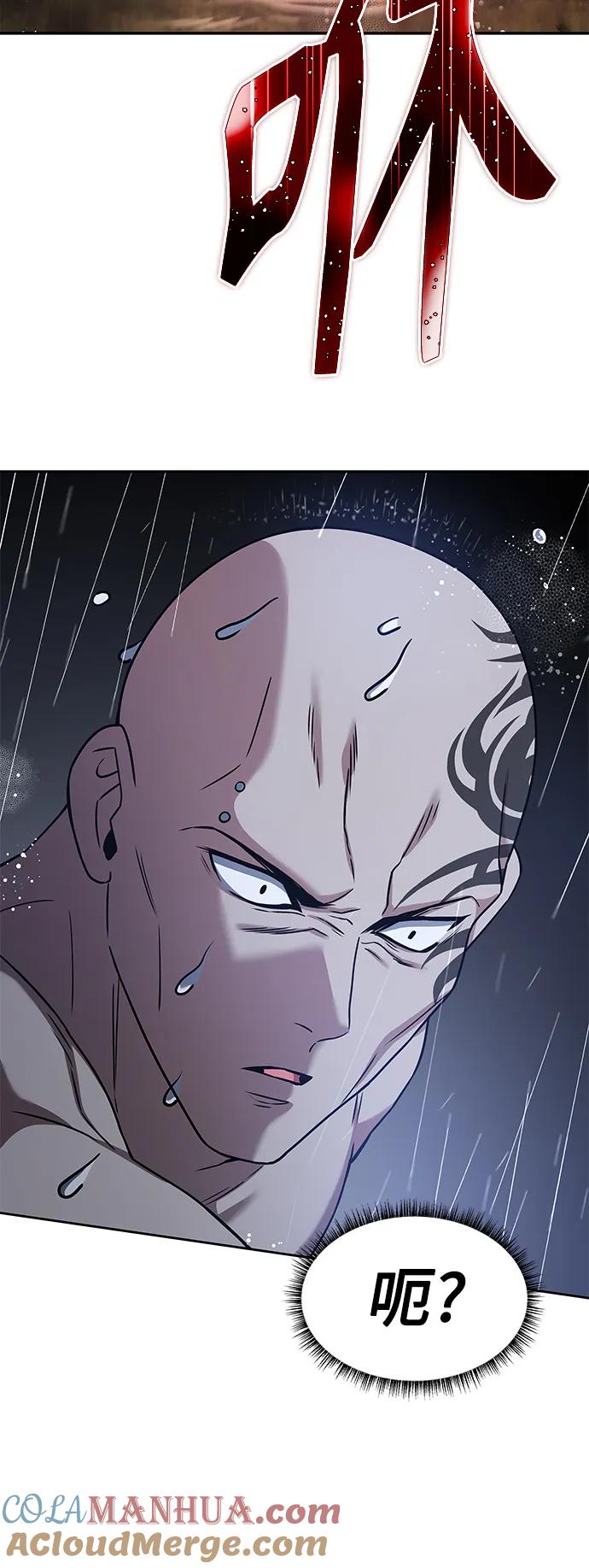 《圣座们是我的弟子》第37话 第52页