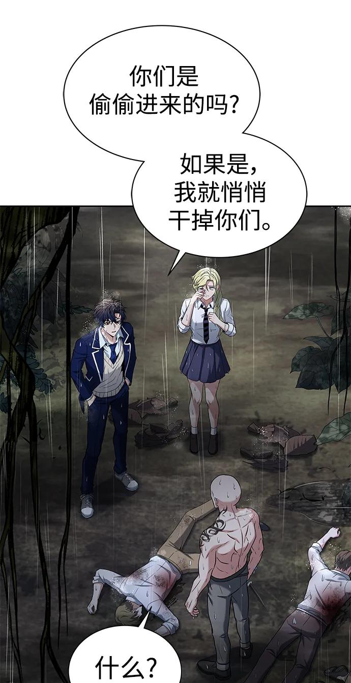 《圣座们是我的弟子》第37话 第38页