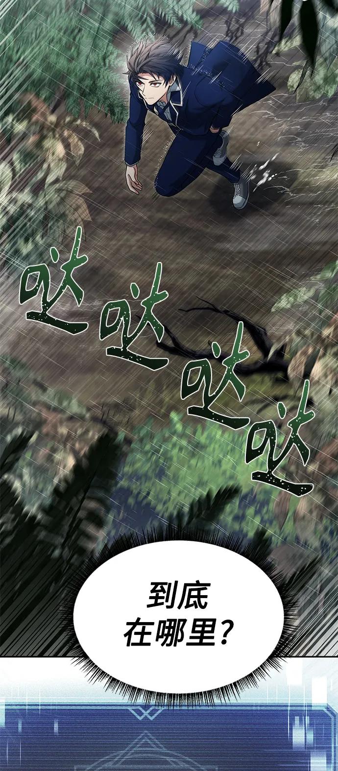 《圣座们是我的弟子》第37话 第20页