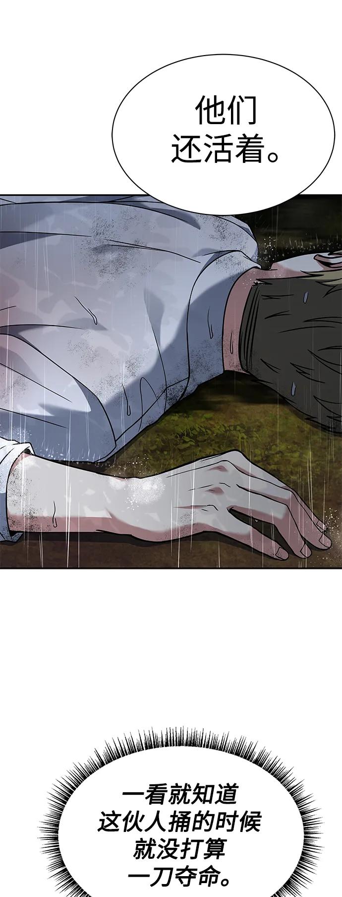 《圣座们是我的弟子》第37话 第35页