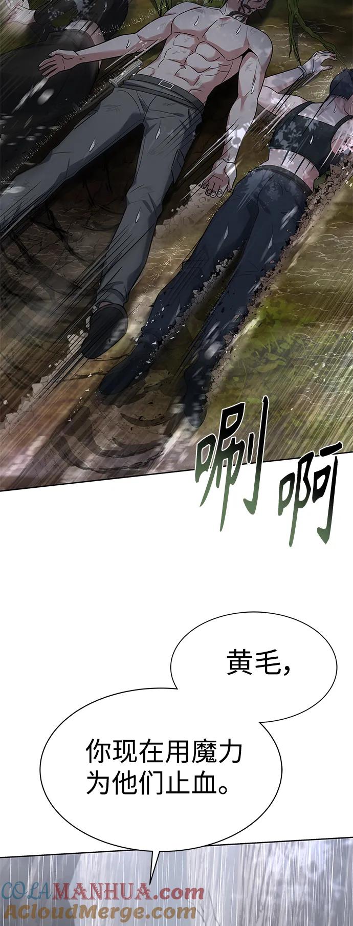 《圣座们是我的弟子》第37话 第64页