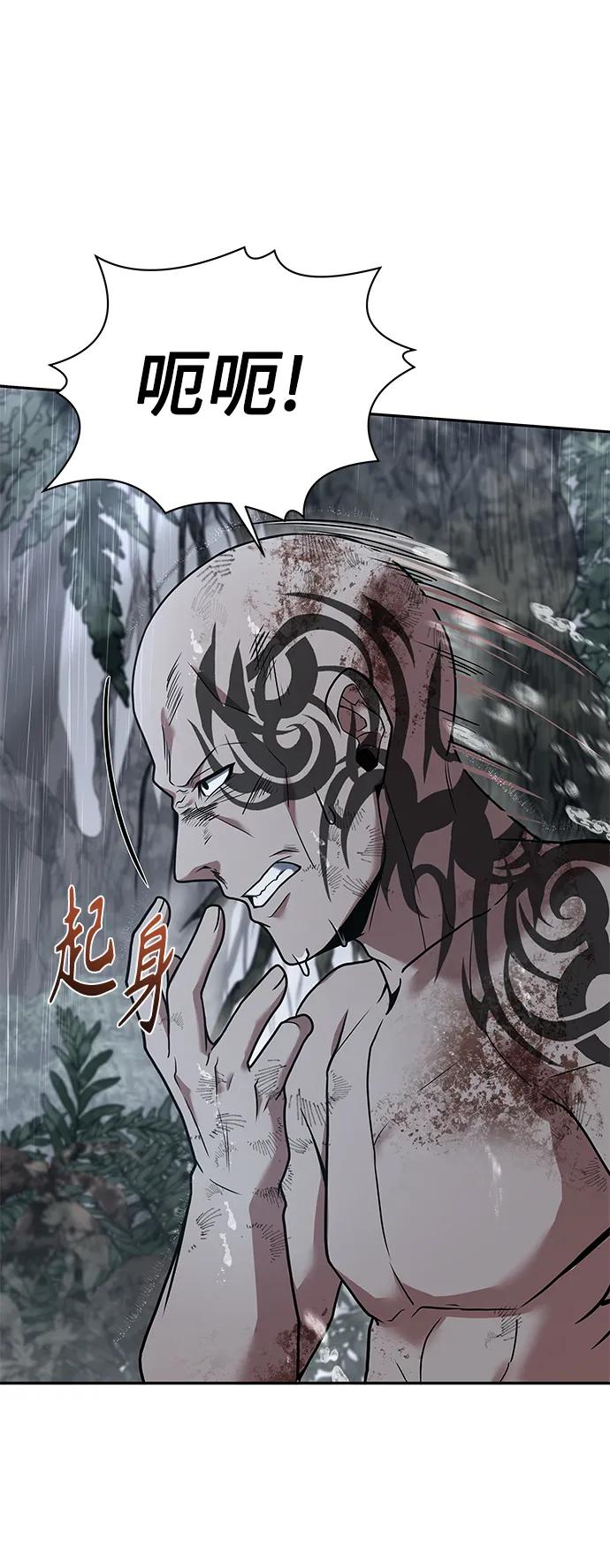 《圣座们是我的弟子》第37话 第68页