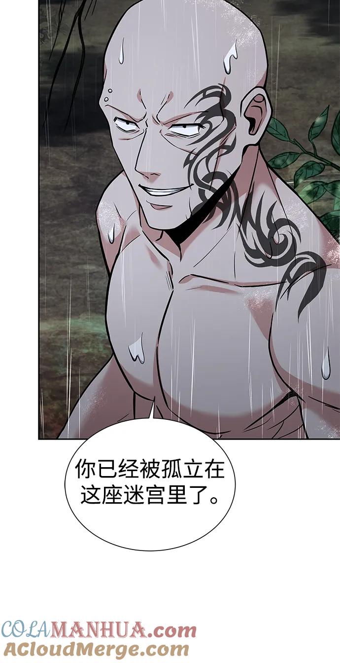 《圣座们是我的弟子》第37话 第40页