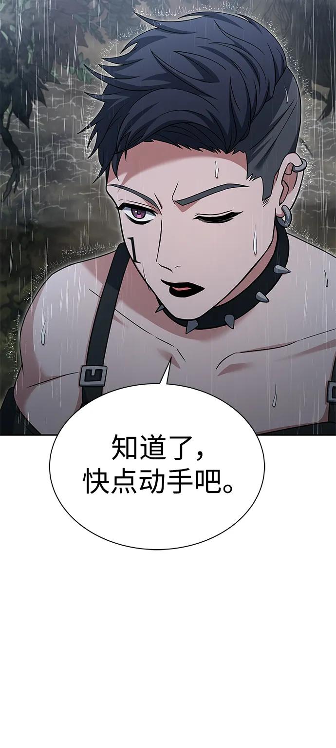 《圣座们是我的弟子》第37话 第17页