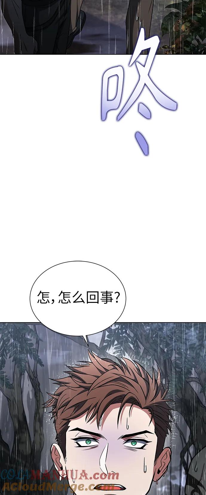 《圣座们是我的弟子》第37话 第7页