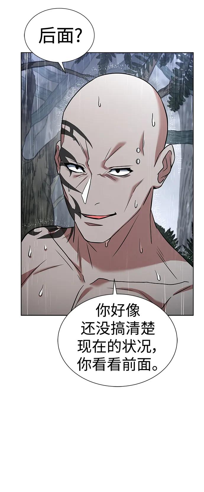 《圣座们是我的弟子》第37话 第5页