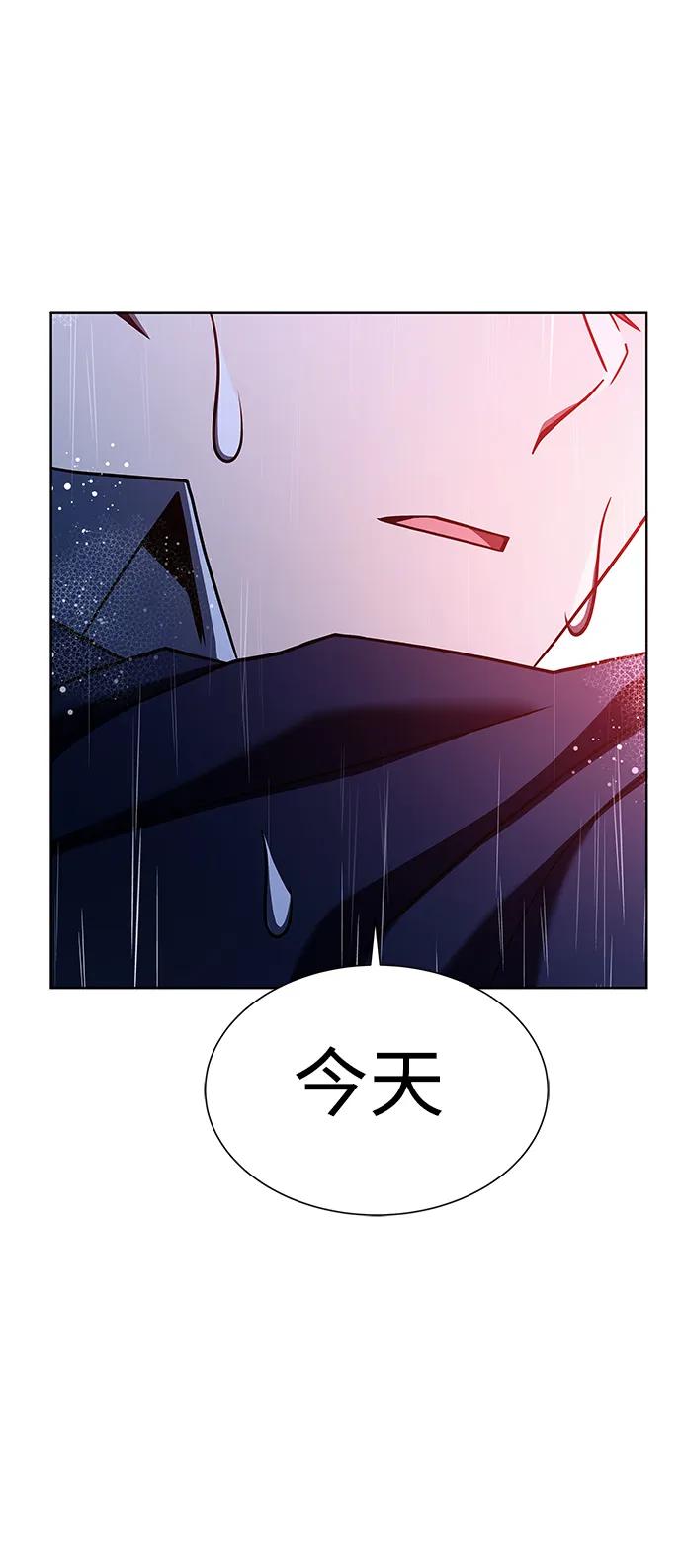 《圣座们是我的弟子》第37话 第54页
