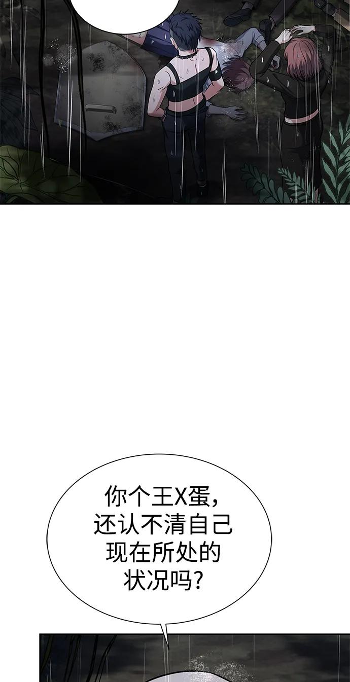 《圣座们是我的弟子》第37话 第39页