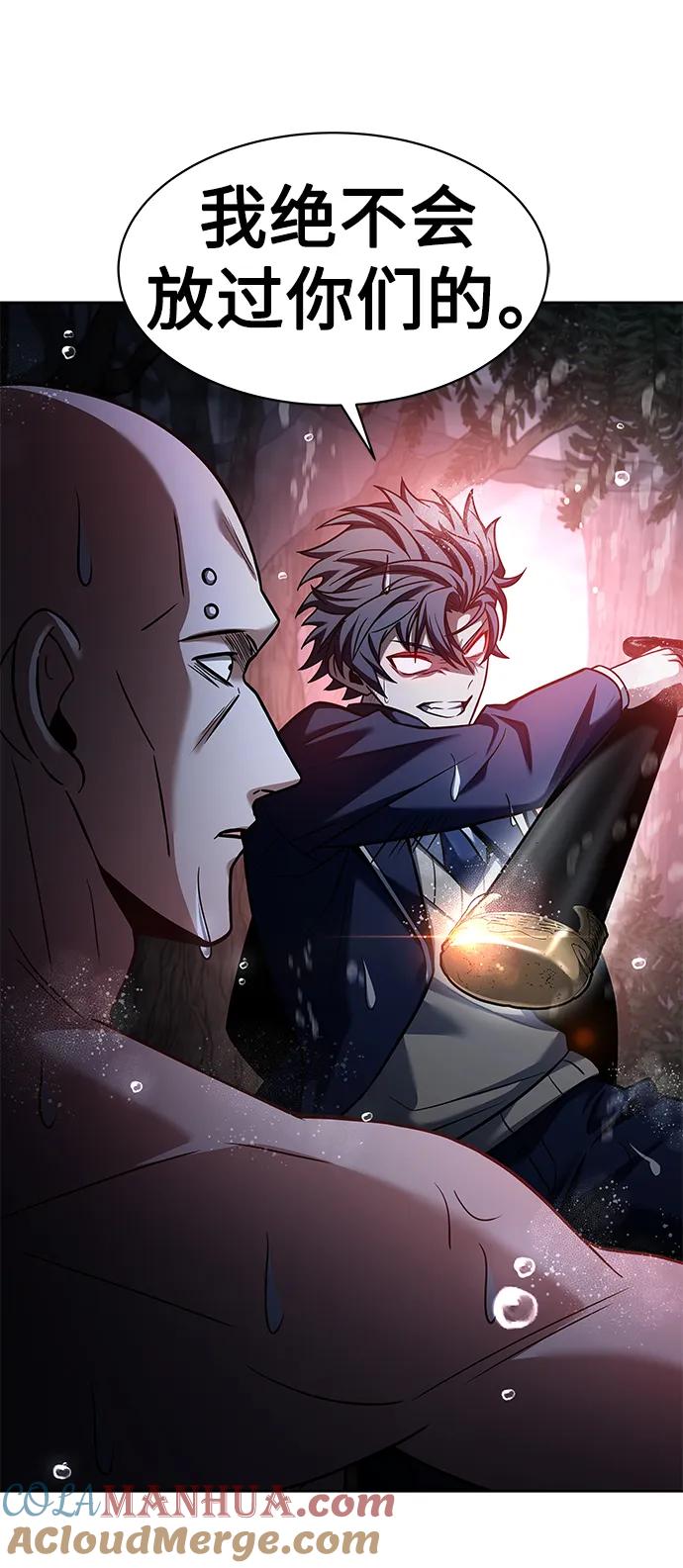 《圣座们是我的弟子》第37话 第55页