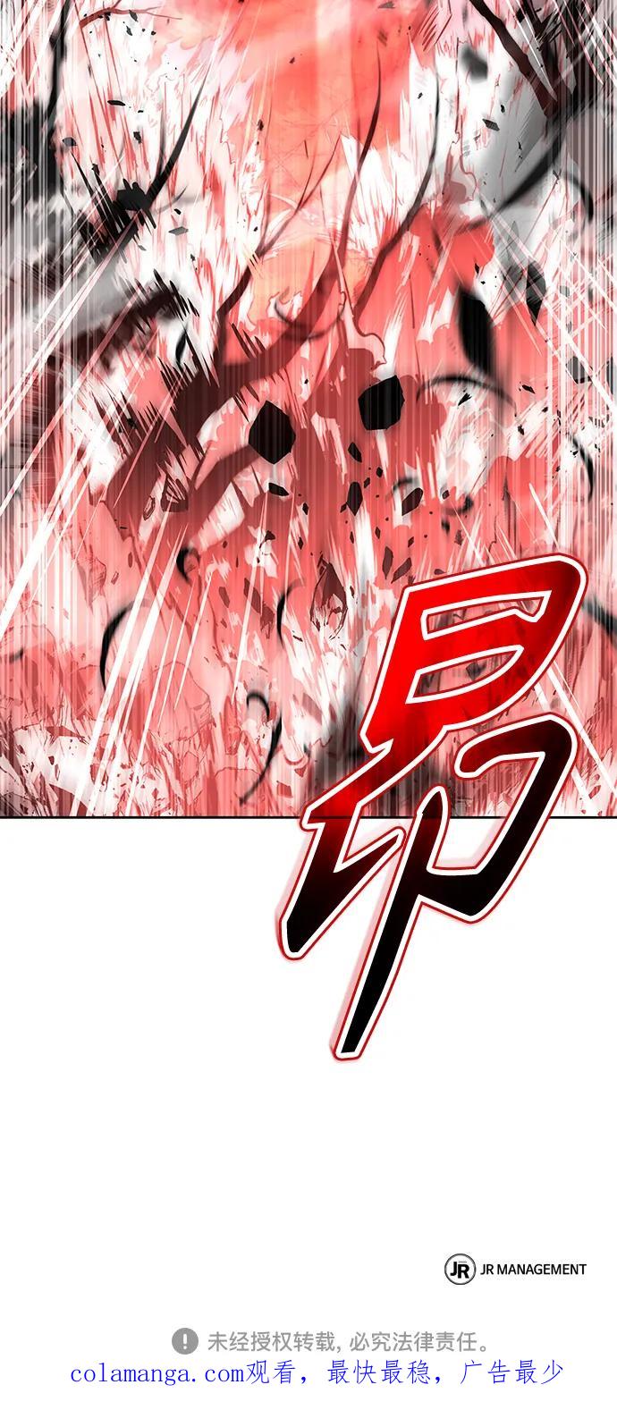 《圣座们是我的弟子》第37话 第92页