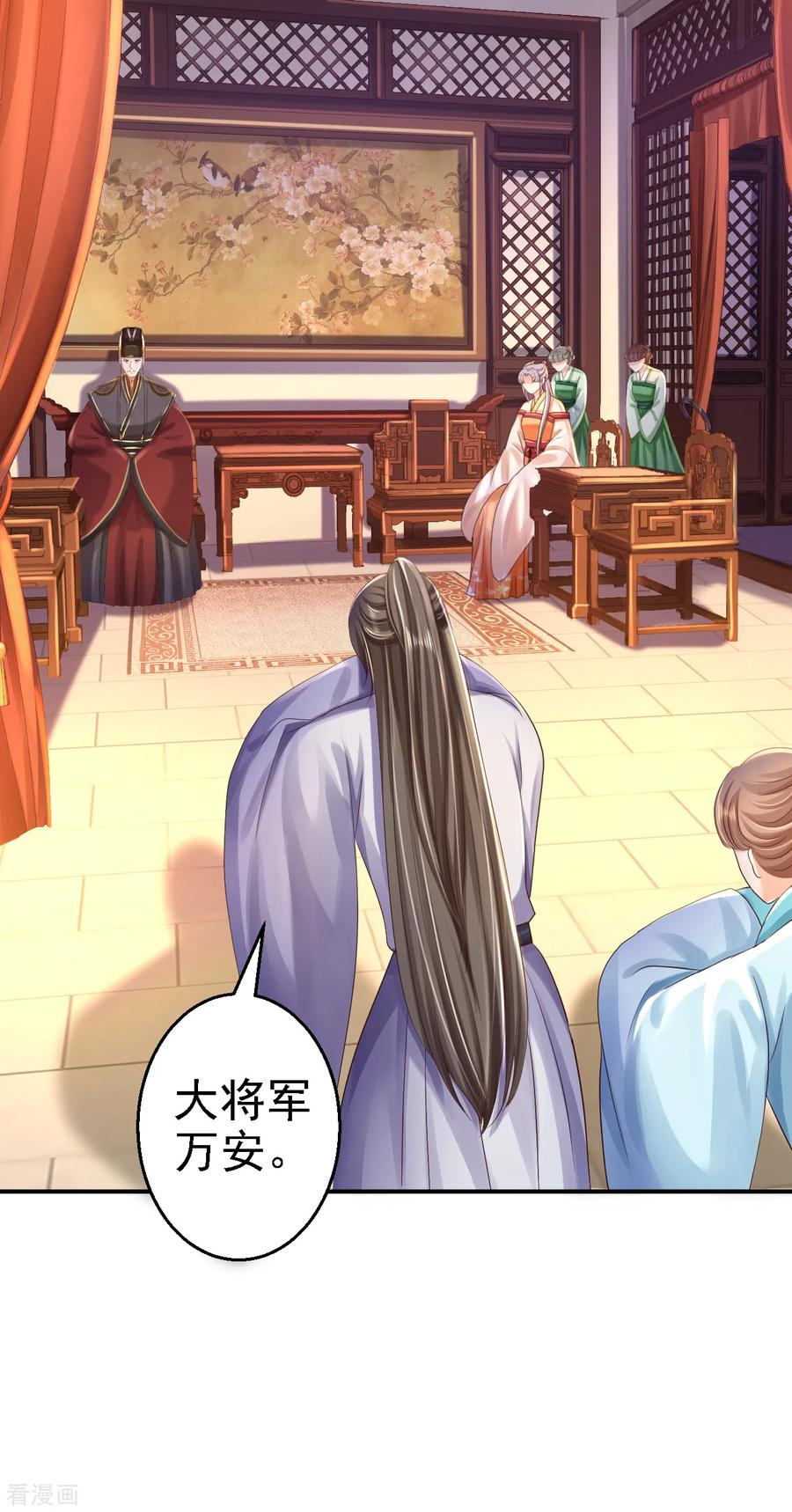 《步步毒谋：血凰归来》第36话 嫁给北流云 第2页