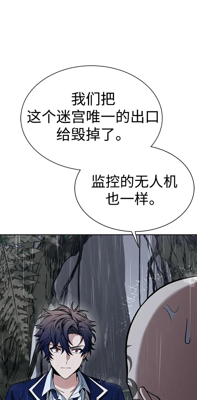 《圣座们是我的弟子》第37话 第41页