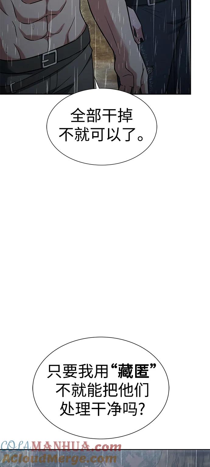 《圣座们是我的弟子》第37话 第16页