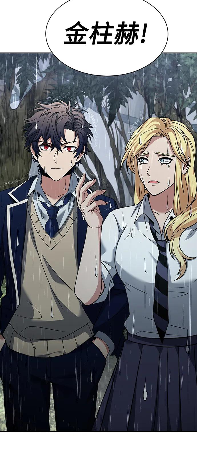 《圣座们是我的弟子》第37话 第29页