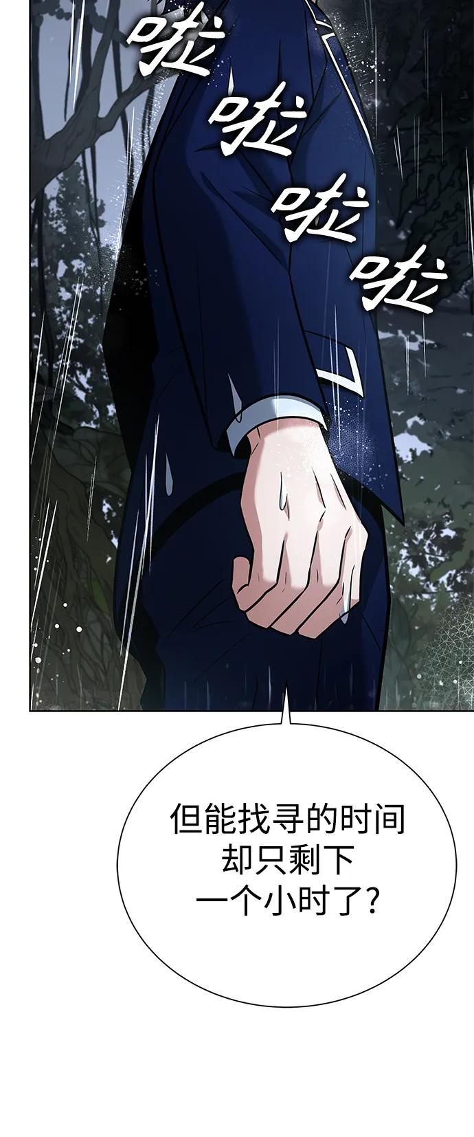 《圣座们是我的弟子》第37话 第47页