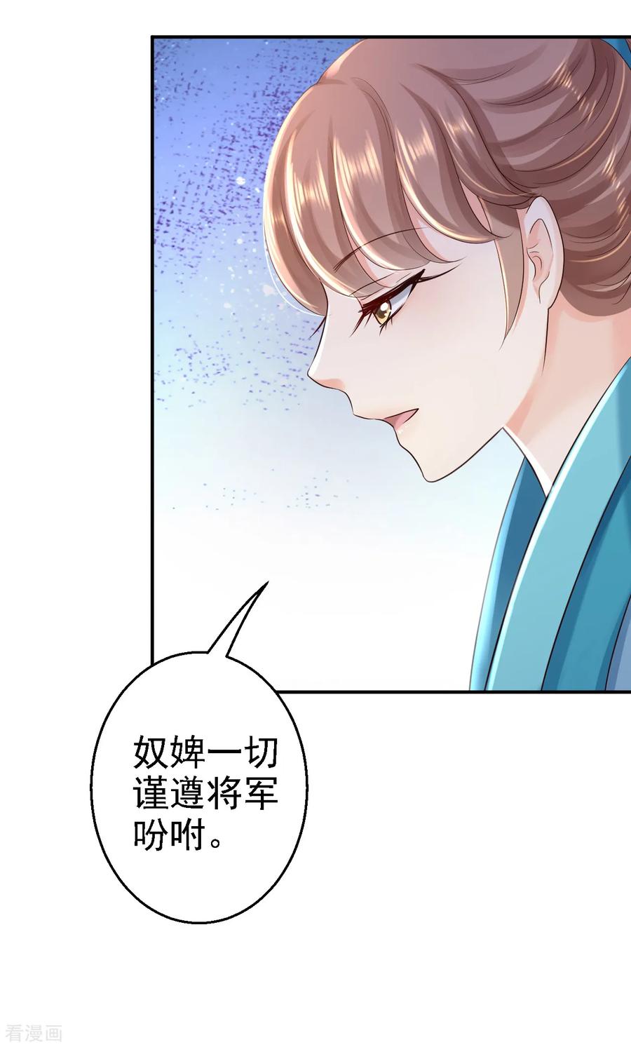 《步步毒谋：血凰归来》第36话 嫁给北流云 第10页