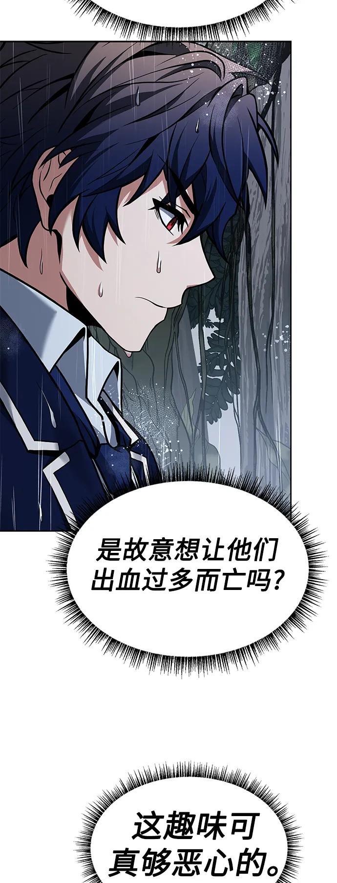 《圣座们是我的弟子》第37话 第36页