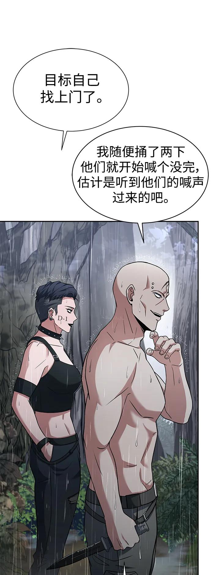 《圣座们是我的弟子》第37话 第30页