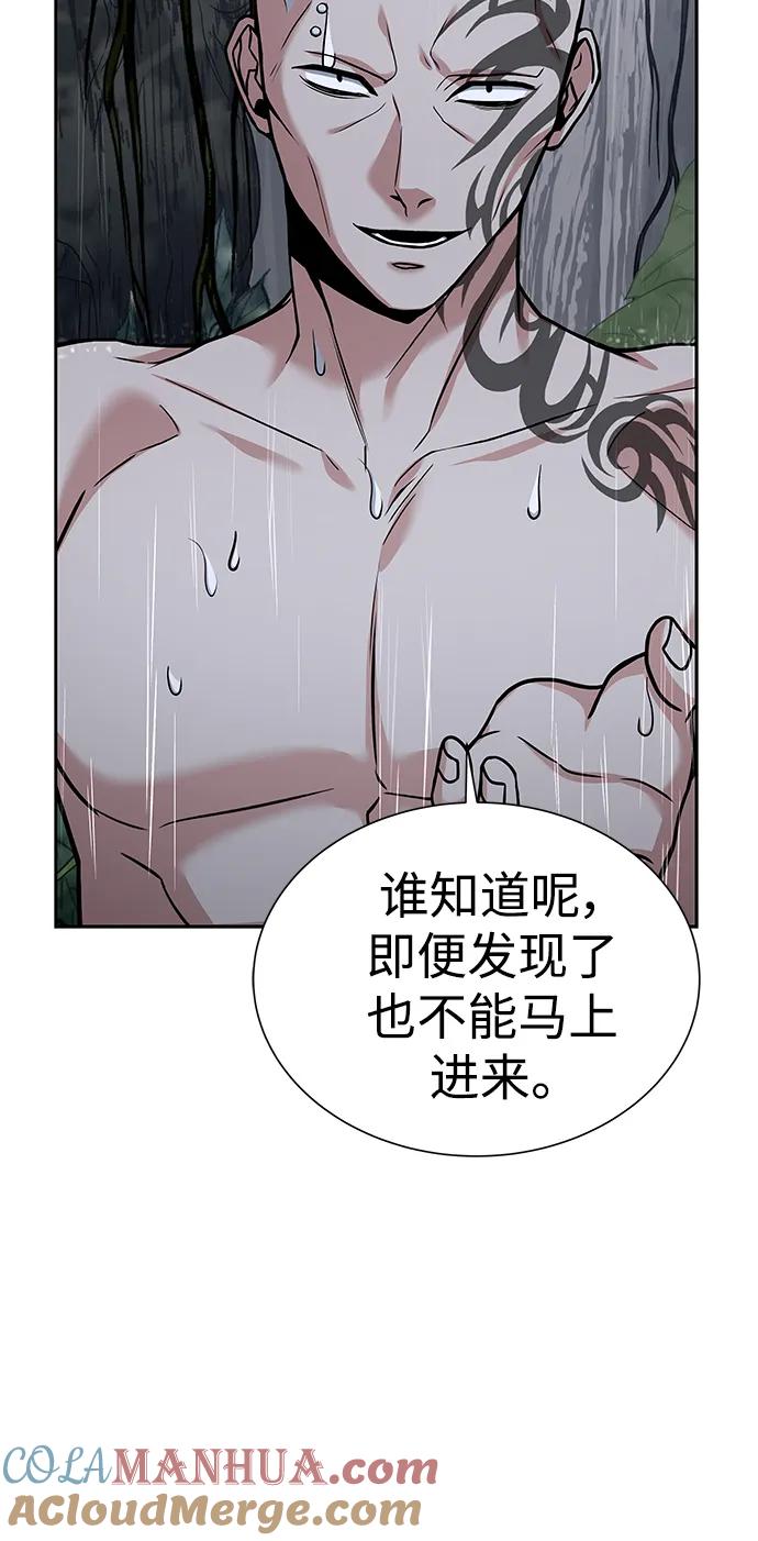 《圣座们是我的弟子》第37话 第43页