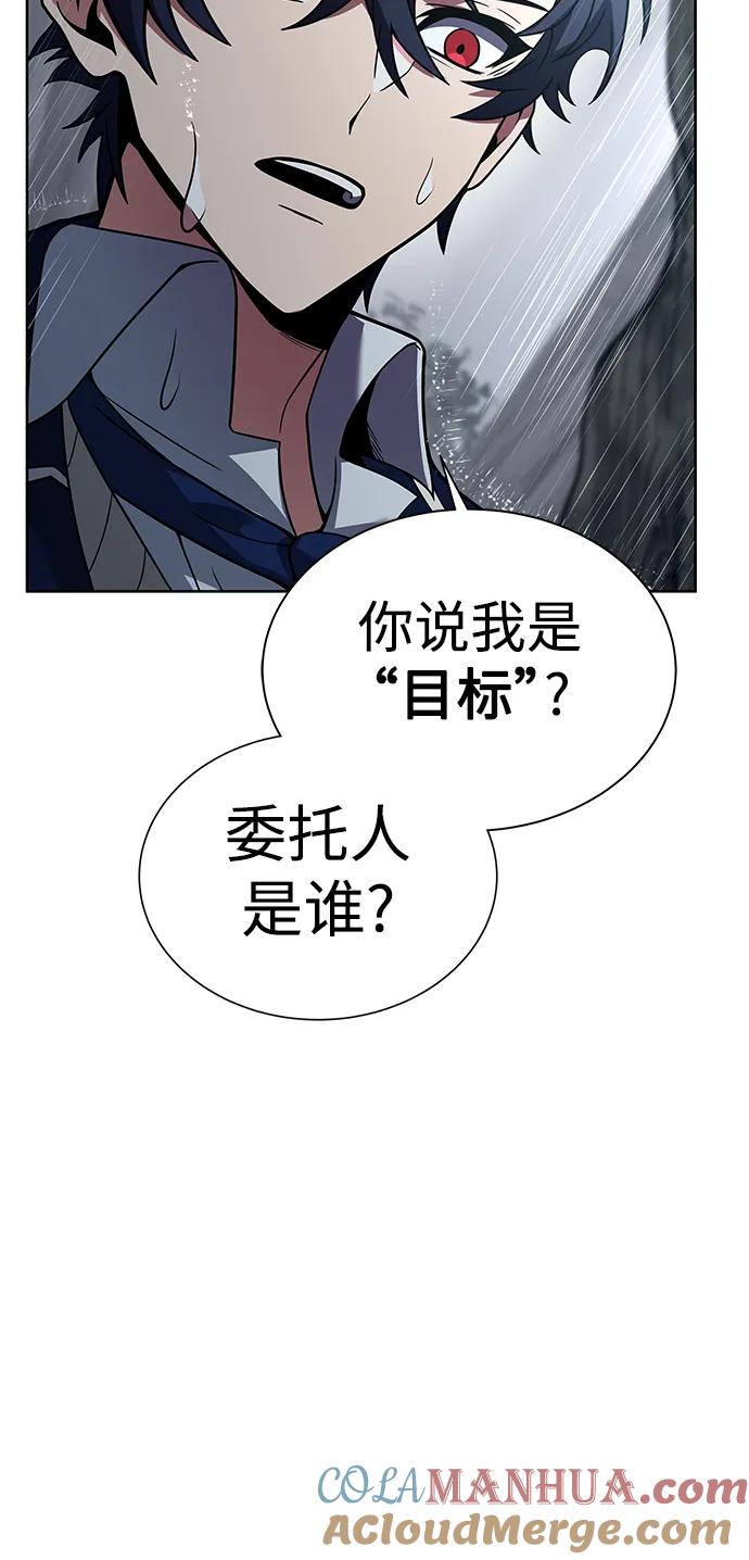 《圣座们是我的弟子》第37话 第73页