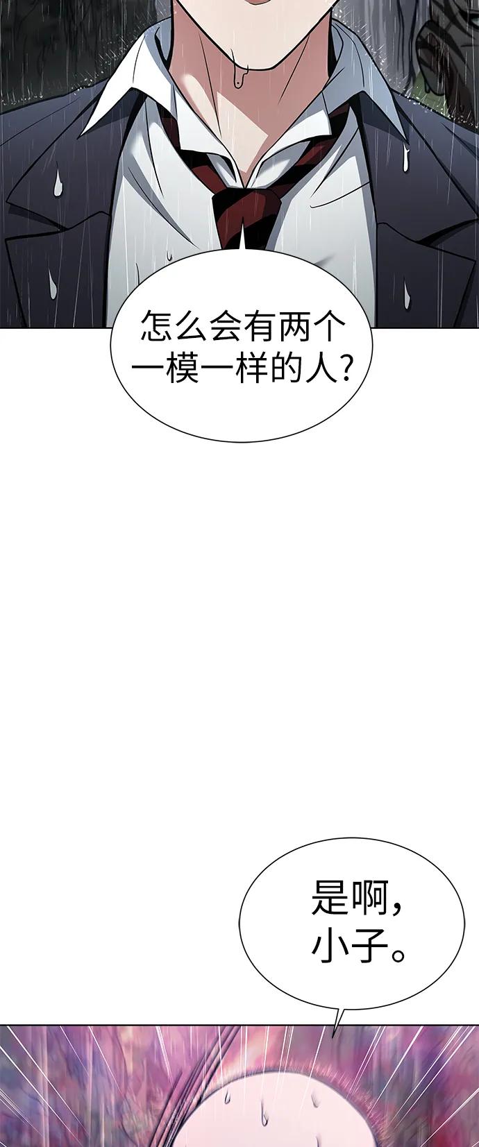 《圣座们是我的弟子》第37话 第8页