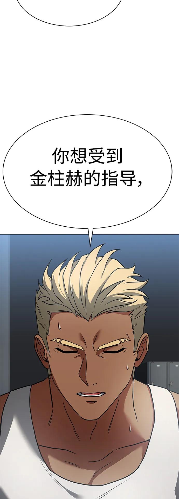 《圣座们是我的弟子》第39话 第26页