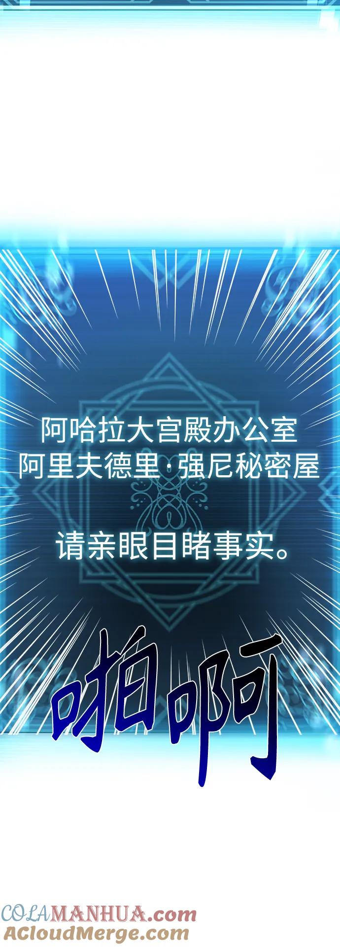 《圣座们是我的弟子》第39话 第13页