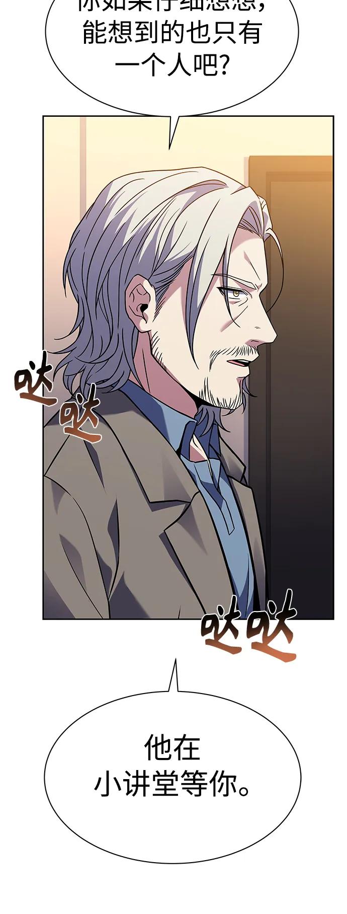 《圣座们是我的弟子》第39话 第72页