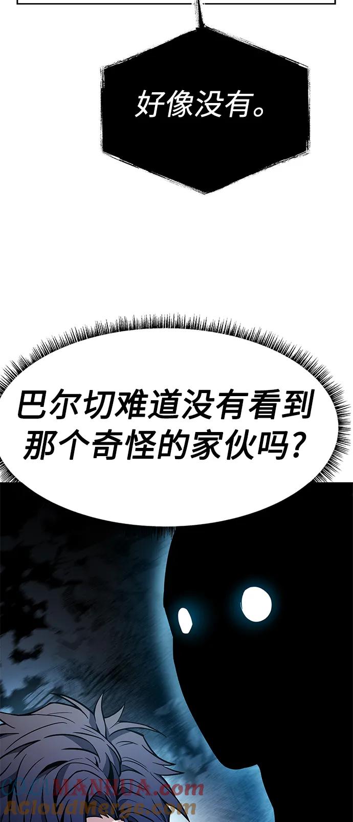 《圣座们是我的弟子》第39话 第7页