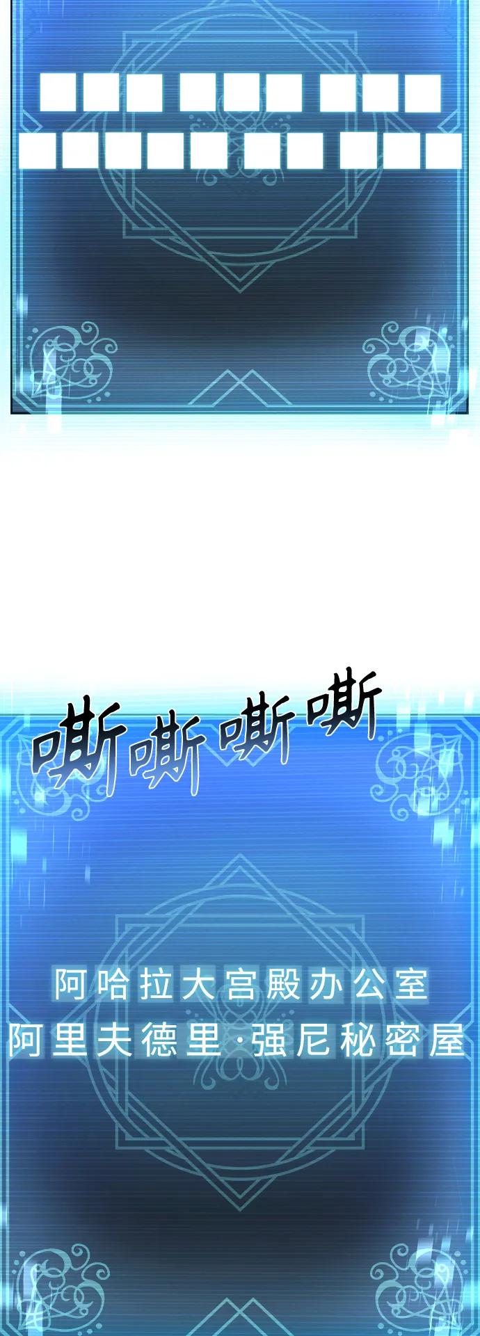 《圣座们是我的弟子》第39话 第12页