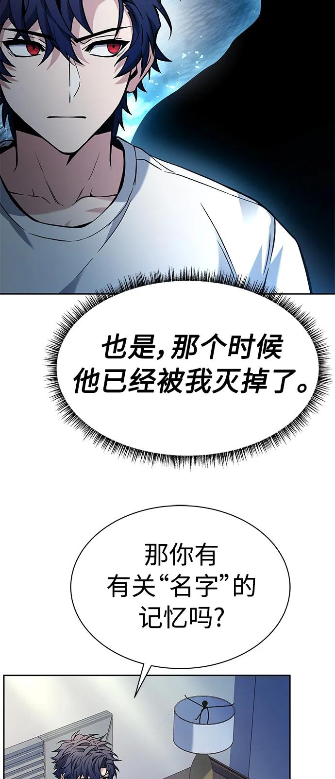 《圣座们是我的弟子》第39话 第8页