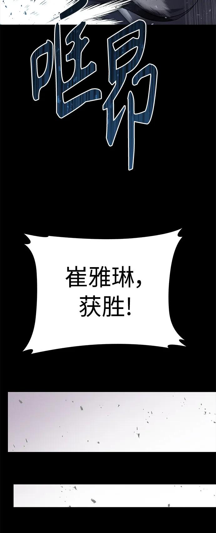 《圣座们是我的弟子》第39话 第50页