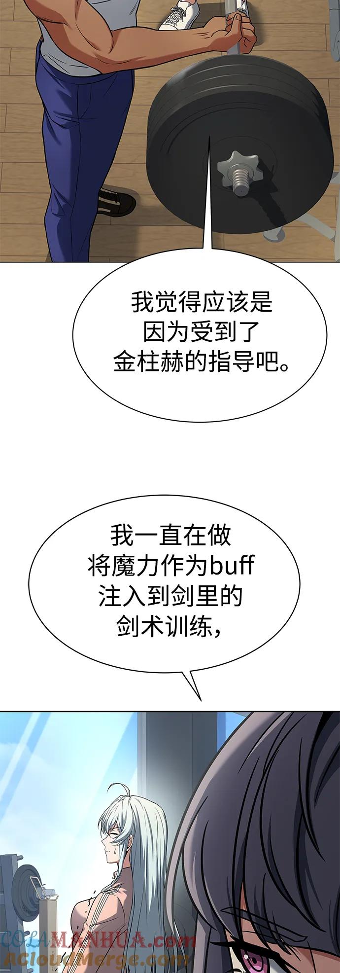 《圣座们是我的弟子》第39话 第52页