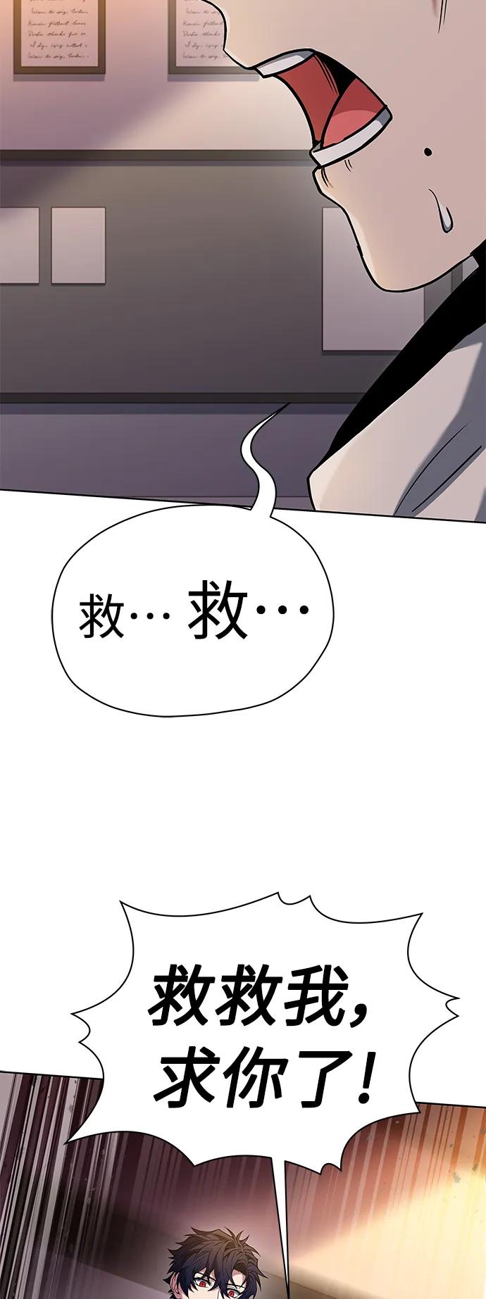 《圣座们是我的弟子》第39话 第77页