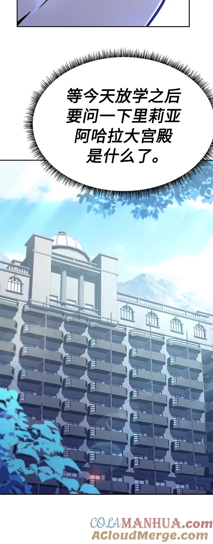 《圣座们是我的弟子》第39话 第16页