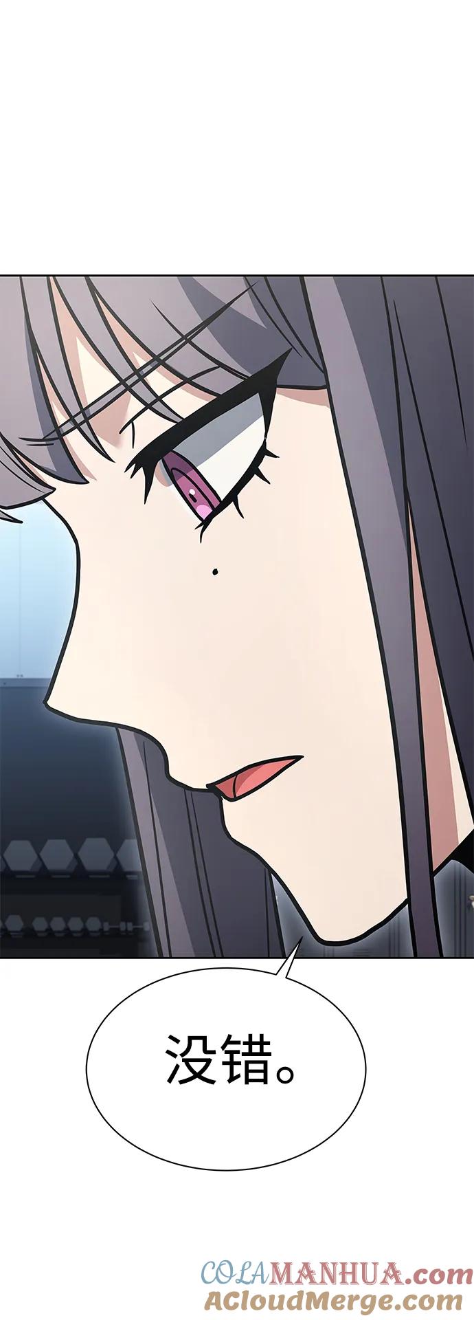 《圣座们是我的弟子》第39话 第28页