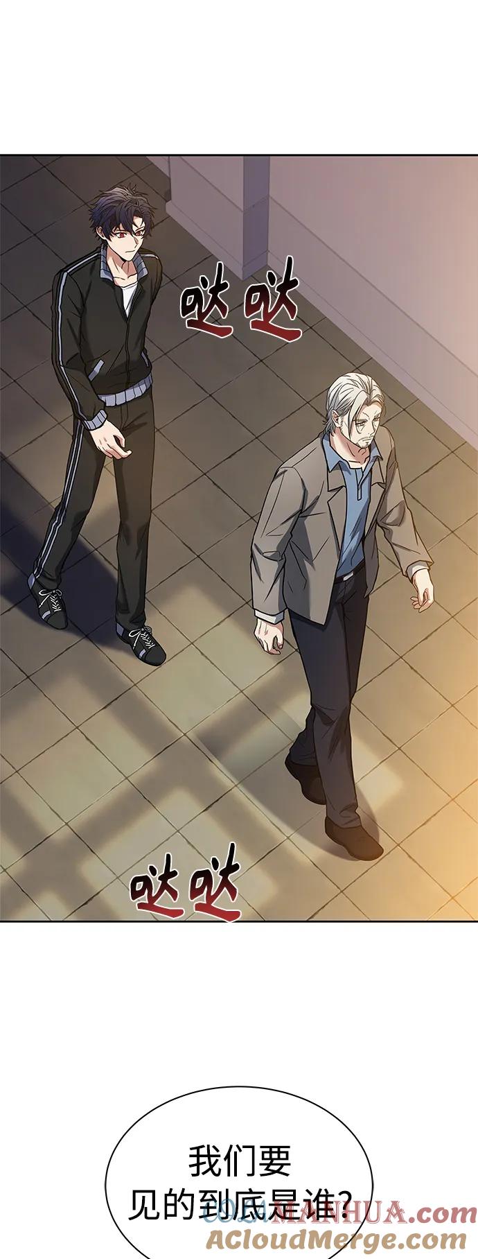 《圣座们是我的弟子》第39话 第70页