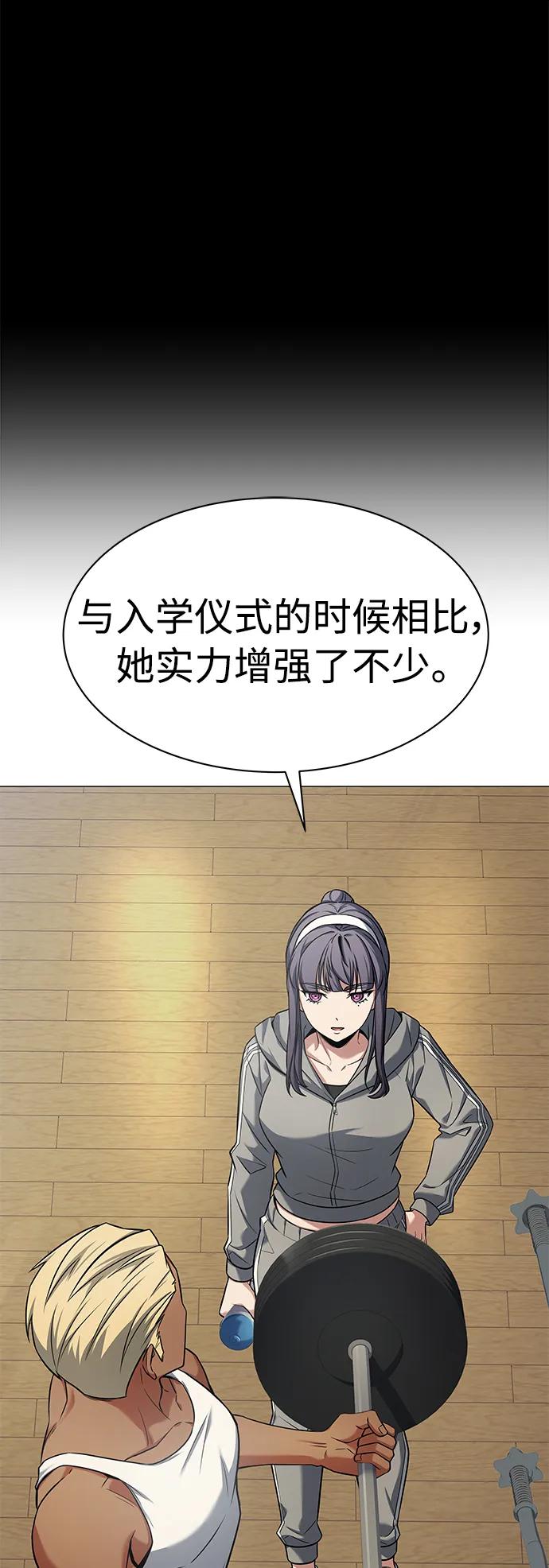 《圣座们是我的弟子》第39话 第51页