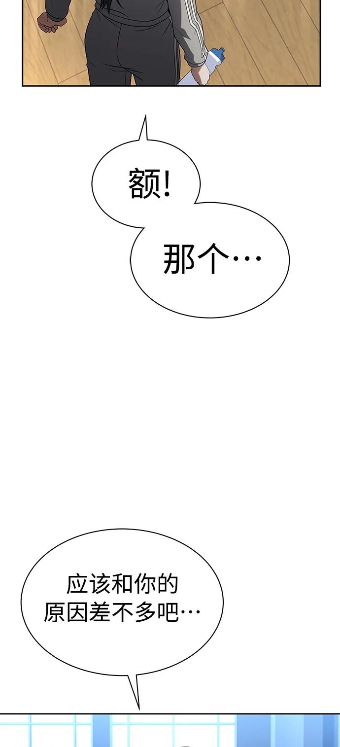 《圣座们是我的弟子》第39话 第23页