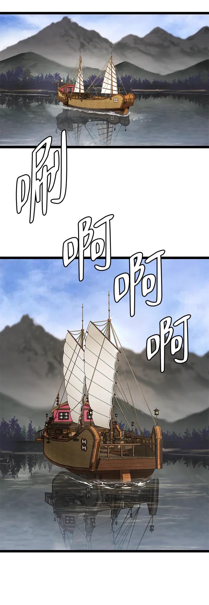 残命天才生存法 第44话 第18页
