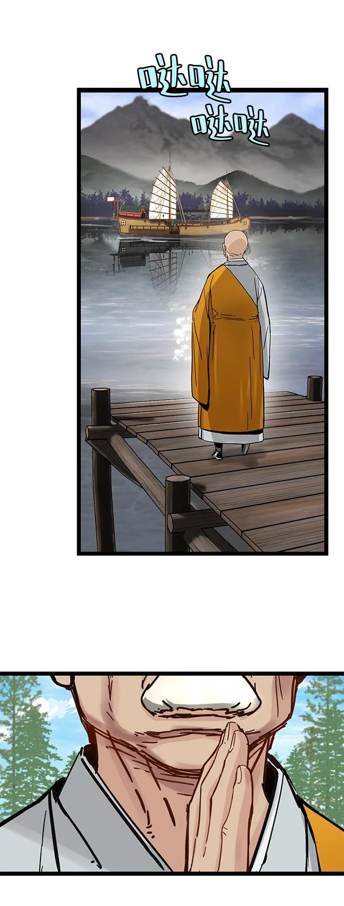 残命天才生存法 第44话 第14页