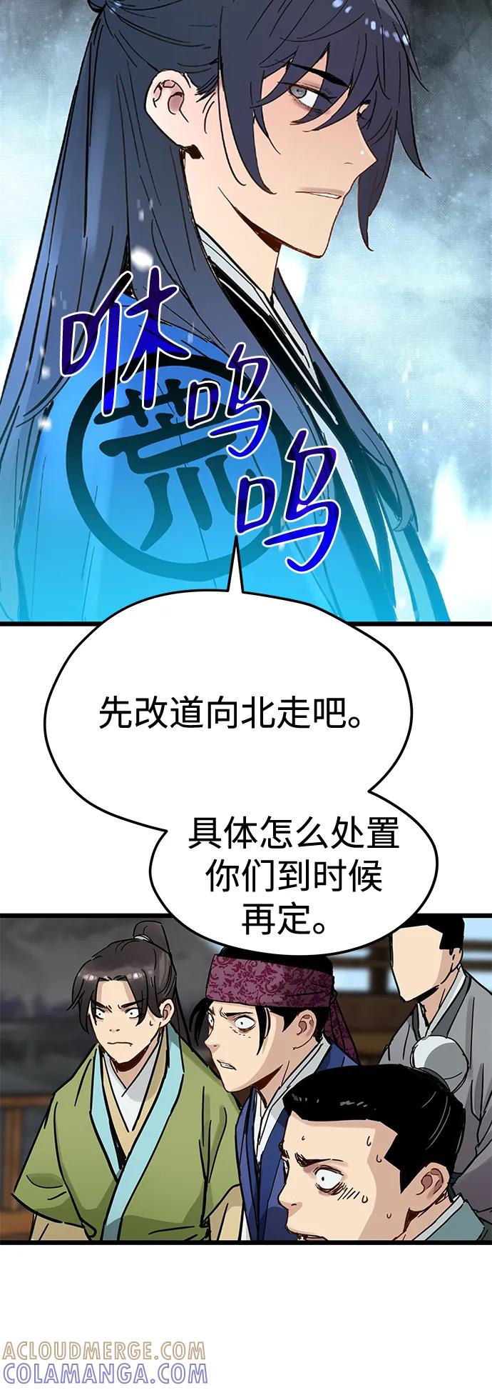 残命天才生存法 第44话 第61页