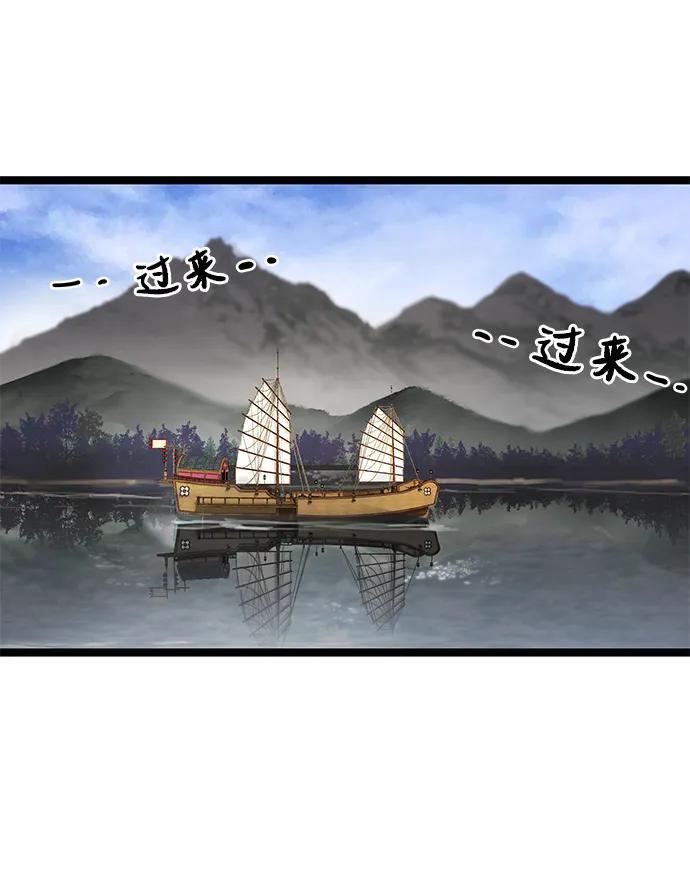 残命天才生存法 第44话 第17页