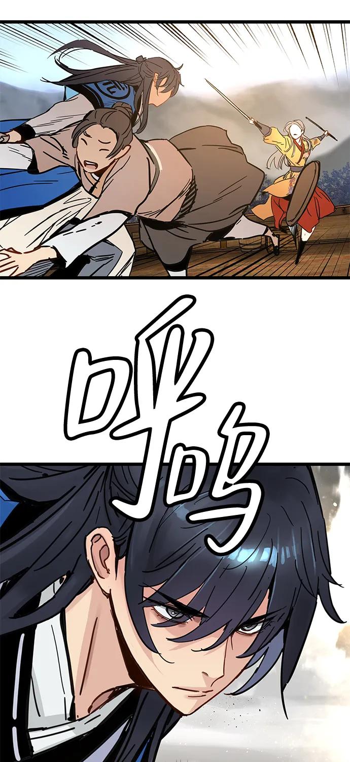 残命天才生存法 第44话 第50页