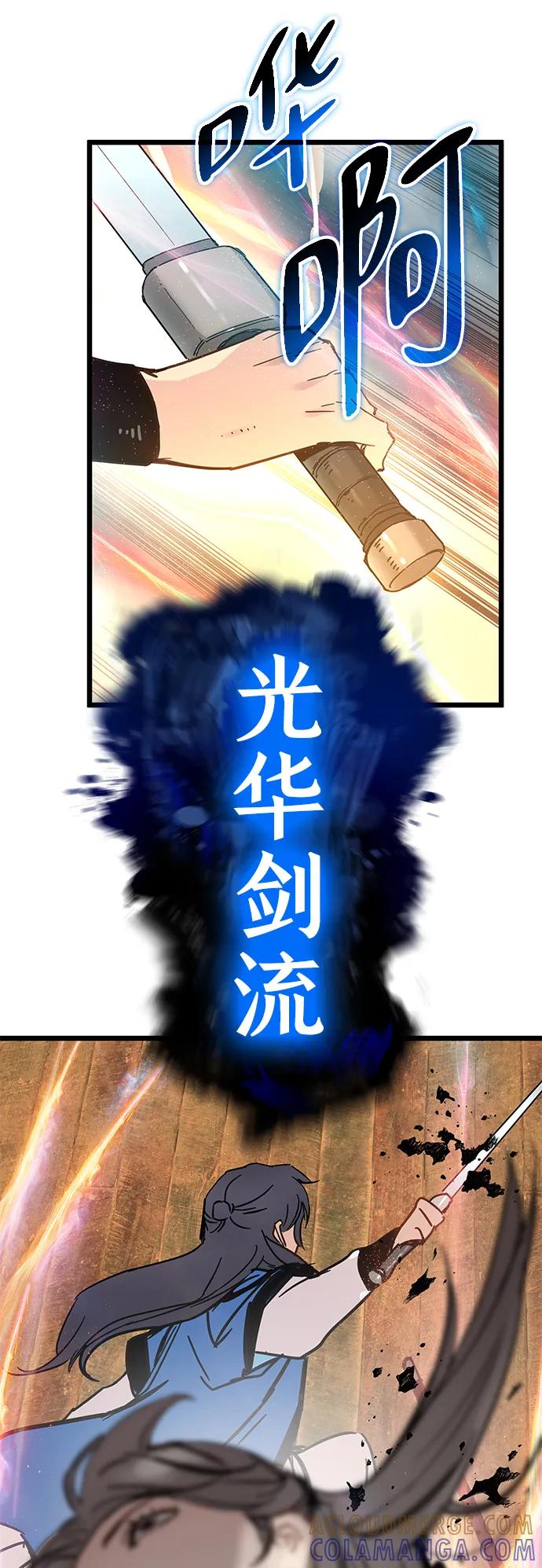 残命天才生存法 第44话 第52页