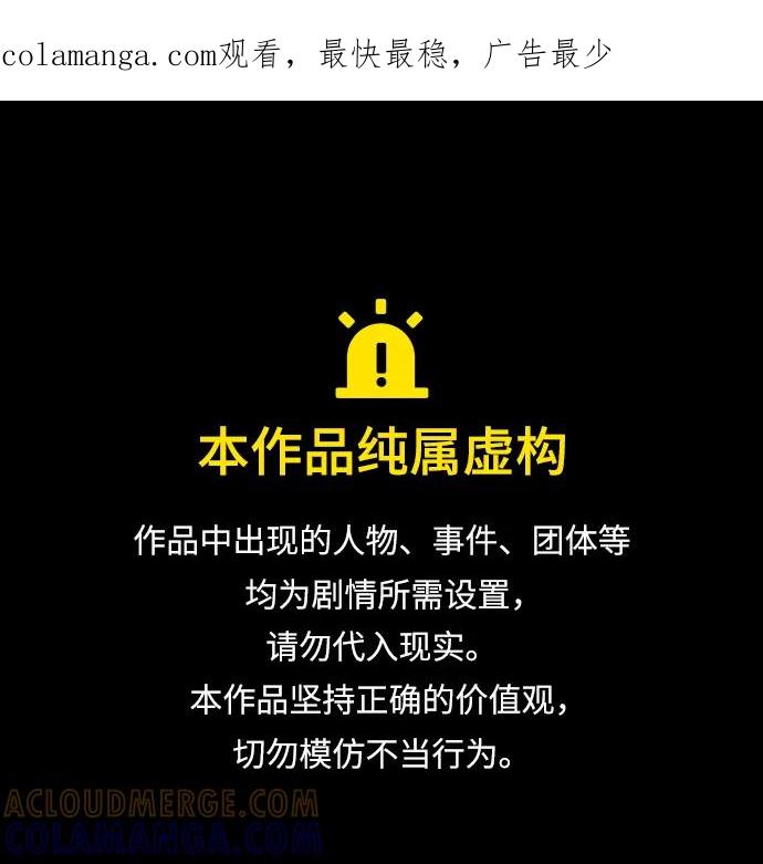 残命天才生存法 第44话 第1页