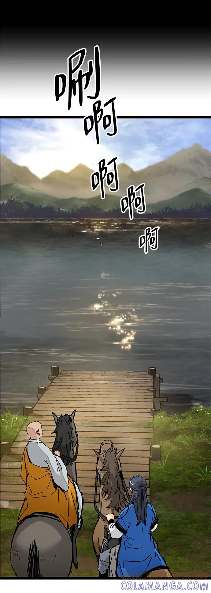 残命天才生存法 第44话 第10页